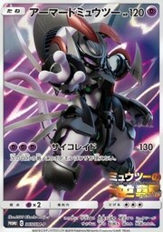 Armored Mewtwo