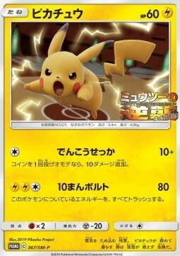 Pikachu Card Front