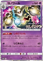 Dusknoir