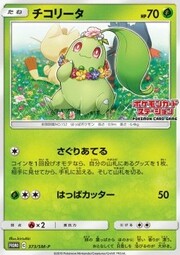 Chikorita