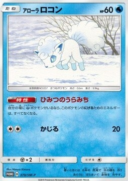 Alolan Vulpix Card Front