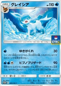 Glaceon Card Front