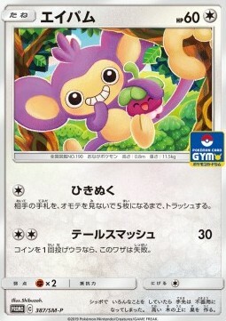 Aipom Card Front