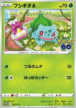 Bulbasaur Card Front