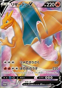 Charizard V Card Front