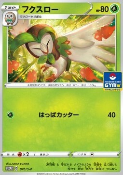 Dartrix Card Front