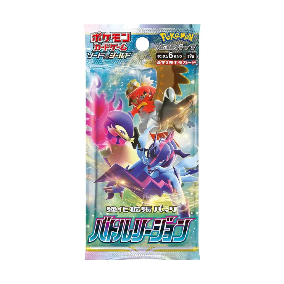 Battle Region Booster