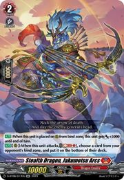 Stealth Dragon, Jakumetsu Arcs [D Format]