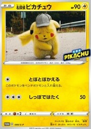 Detective Pikachu