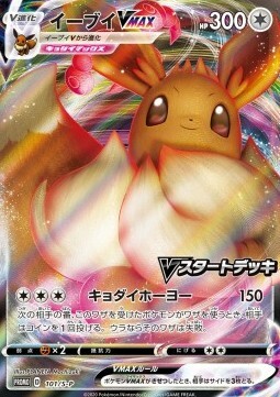 Eevee VMAX Card Front