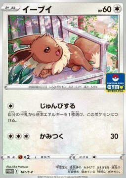 Eevee Card Front