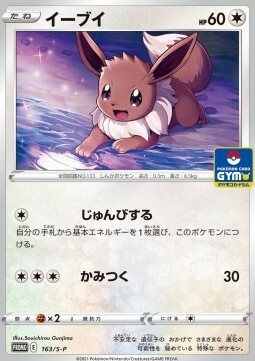 Eevee Card Front