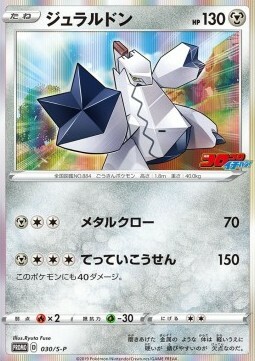 Duraludon Card Front