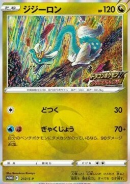 Drampa Card Front