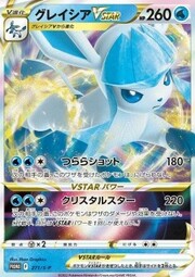 Glaceon VSTAR