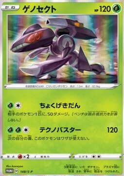 Genesect Card Front