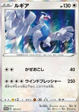 Lugia Card Front