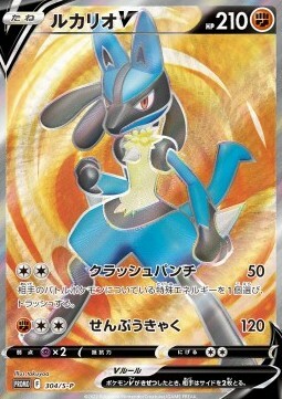 Lucario V Card Front