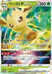 Leafeon VSTAR