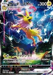 Jolteon VMAX