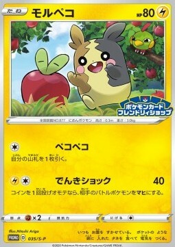 Morpeko Card Front