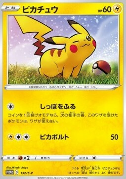 Pikachu Card Front