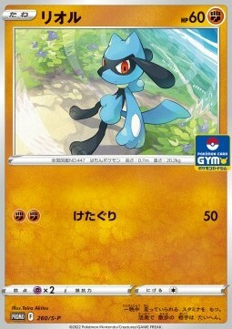 Riolu Card Front