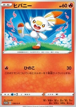 Scorbunny Card Front