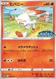 Scorbunny