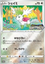 Shaymin