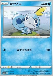 Sobble