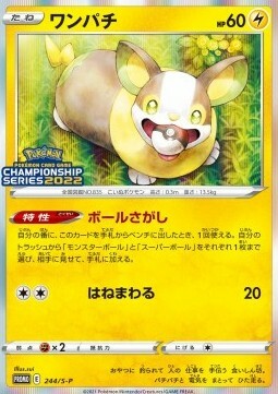 Yamper Card Front