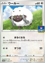 Wooloo