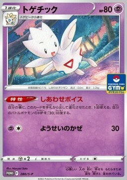 Togetic Card Front