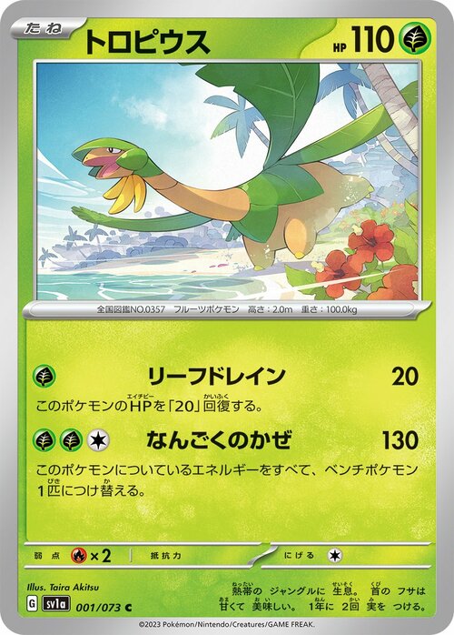 Tropius Card Front