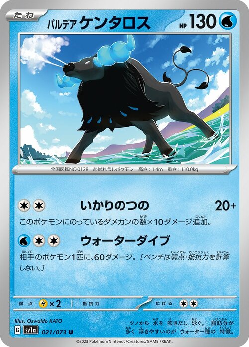 Paldean Tauros Card Front