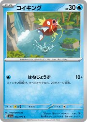 Magikarp [Epic Splash]