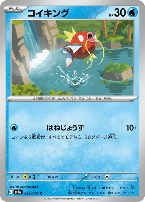 Magikarp Card Front