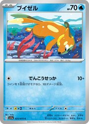 Buizel