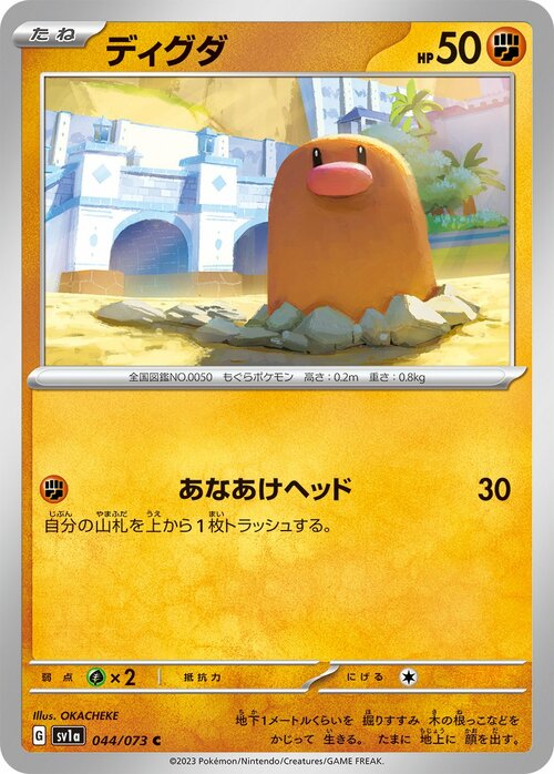 Diglett Card Front