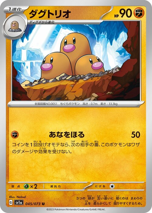 Dugtrio Card Front