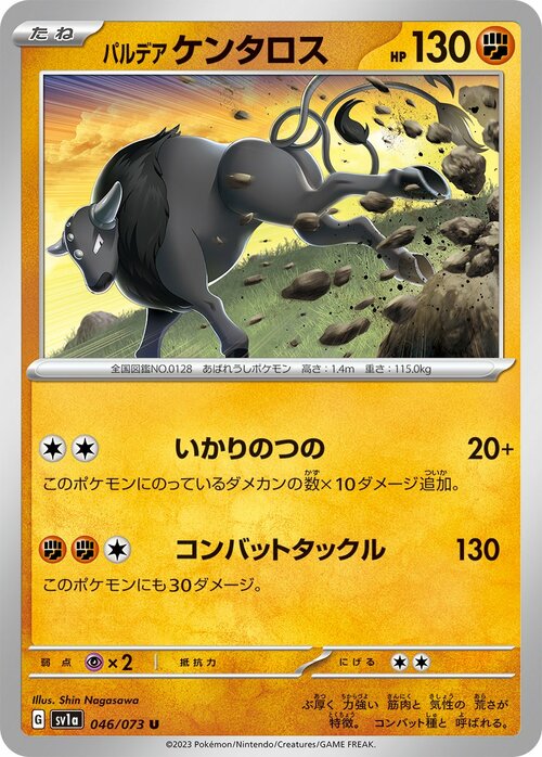 Paldean Tauros Card Front