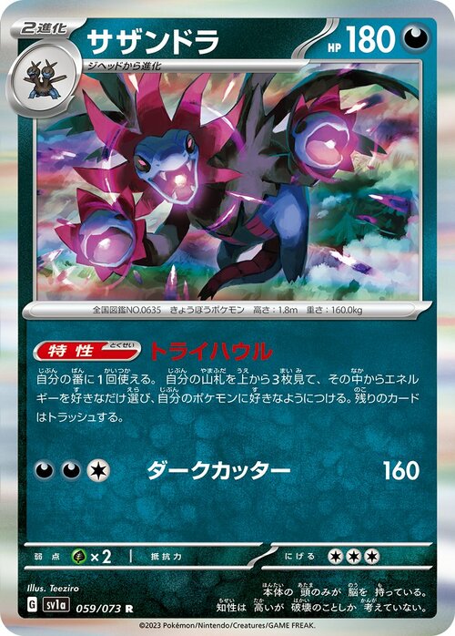 Hydreigon Card Front