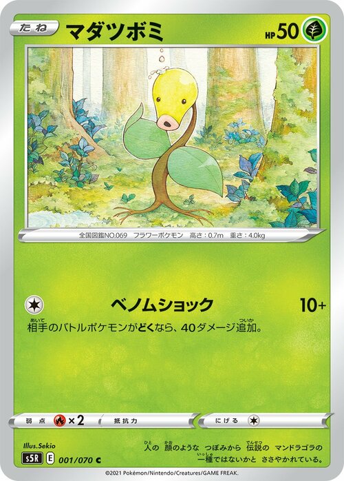 Bellsprout Card Front