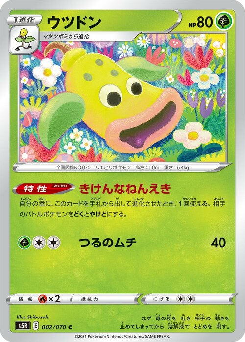 Weepinbell Card Front