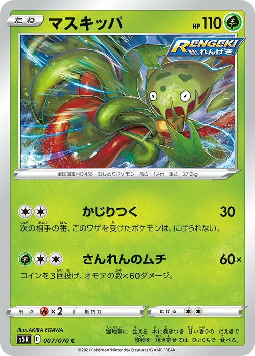 Carnivine Card Front