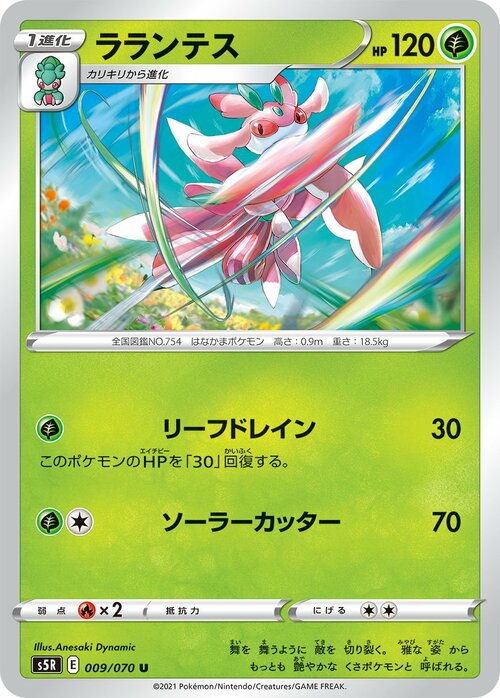 Lurantis Card Front