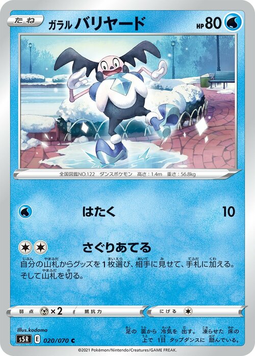 Galarian Mr. Mime Card Front