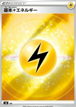 Lightning Energy Card Front