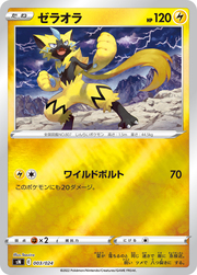 Zeraora